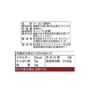 お茶屋さんの烏龍茶 2L 12本 ペットボトル...の詳細画像1