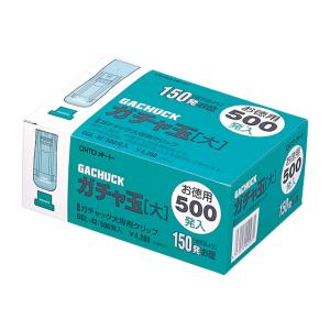 オート ガチャ玉お徳用 大 500発入 GGL-42 クリップ 留める 文具 事務