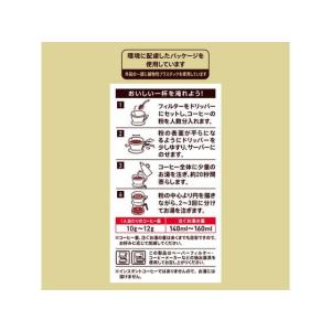 【賞味期限2026.11.30】UCC上島珈琲...の詳細画像1