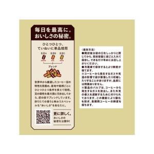 【賞味期限2026.11.30】UCC上島珈琲...の詳細画像2