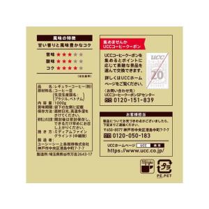 【賞味期限2026.11.30】UCC上島珈琲...の詳細画像4