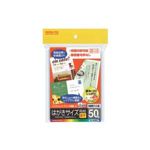 KOKUYO（コクヨ） インクジェットプリンタ用はがき用紙 マット紙 郵便