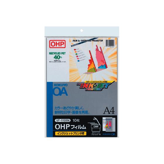 コクヨ OHPフィルム インクジェットプリンタ用 A4 10枚 VF-1101N ＯＨＰフィルム 関...
