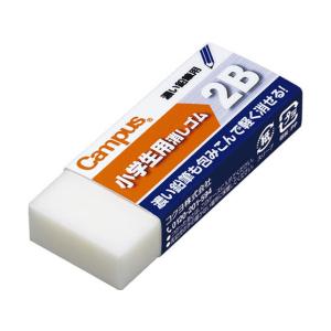 コクヨ キャンパス 消しゴム 小学生用 2Bタイプ ケシ-C100-1N プラスチック消しゴム 修正