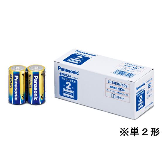 パナソニック エボルタ乾電池 単2×10本パック LR14EJN 10S アルカリ乾電池 単２ アル...