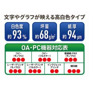 【法人限定】高白色 コピー用紙 EX A4 5...の詳細画像2