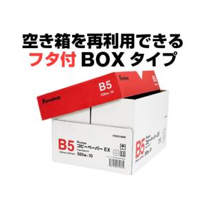 高白色 コピー用紙 EX B5 5000枚 5...の詳細画像1