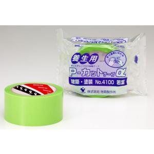 寺岡製作所 養生用P-カットテープα 建築・塗装 若葉 1巻 緑 養生テープ ガムテープ 粘着テープ 梱包