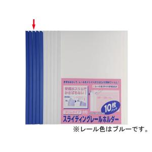 ビュートン スライディングレールホルダースリム A4タテ