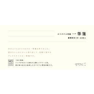 ミドリ/一筆箋 MDクリーム/20447006