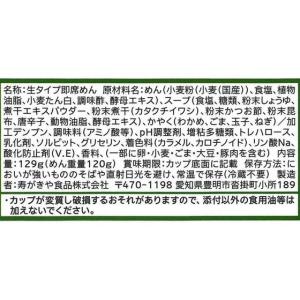 寿がきや カップだし名人わかめうどん カップう...の詳細画像1