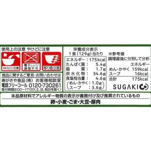 寿がきや カップだし名人わかめうどん カップう...の詳細画像2