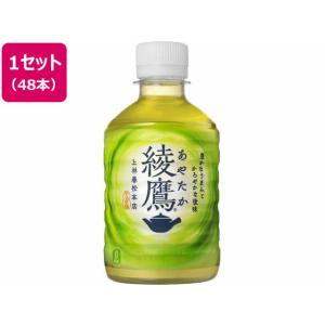 お〜いお茶 伊藤園 おーいお茶 選べる3箱セット 280ml×72本 ペット