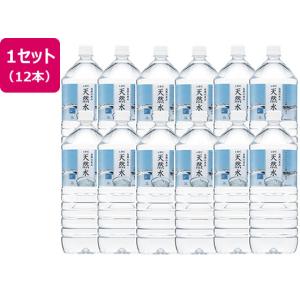 国産 ミネラルウォーター 自然の恵み 天然水 2L×12本｜cocodecow