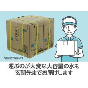 水 2リットル 国産 ミネラルウォーター 自然...の詳細画像4