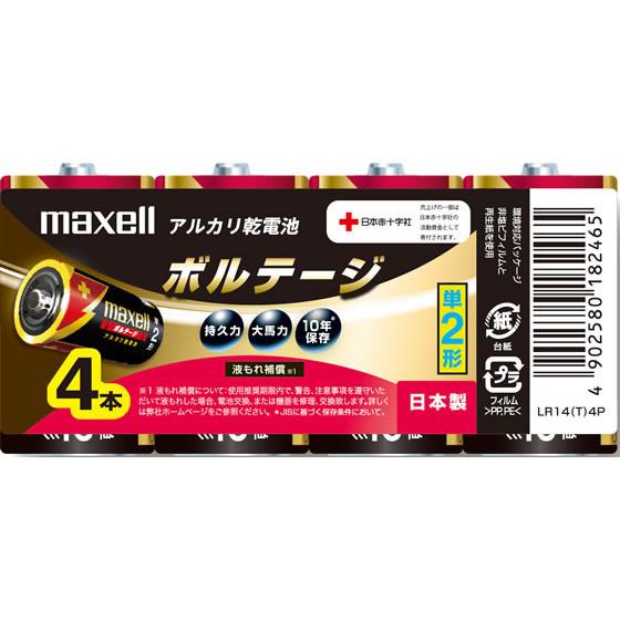 マクセル アルカリ乾電池ボルテージ 単2形 4本 LR14(T) 4P アルカリ乾電池 単２ アルカ...