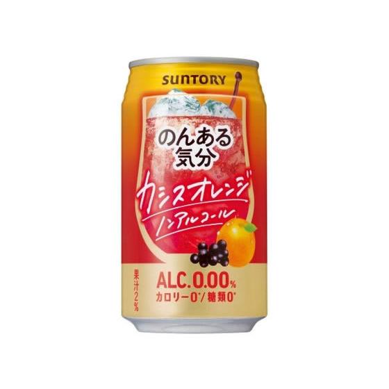 サントリー のんある気分 カシスオレンジ ノンアルコール 350ml チューハイ カクテルテイスト ...