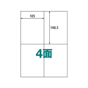 ラベルシール A4 4面 500枚 ABC1-404-RB09 まとめ買い 業務用 箱売り 箱買い ケース買い １０面以下 マルチプリンタ対応ラベルシール 粘着ラベル用紙｜cocodecow