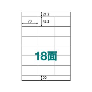 ラベルシール A4 18面 500枚 ABC1-404-RB14｜cocodecow