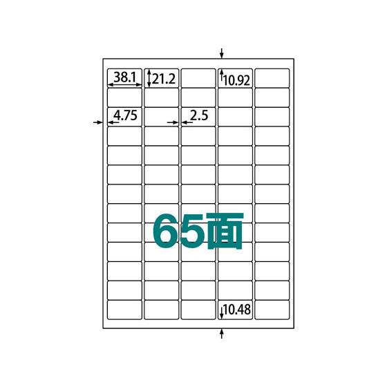 ラベルシール A4 65面 100枚 ABC1-404-RB21 マルチプリンタ対応ラベルシール 粘...