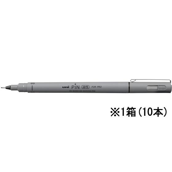 三菱鉛筆 ピン 油性ペン 極細 0.64mm 黒 10本 PIN03A.24