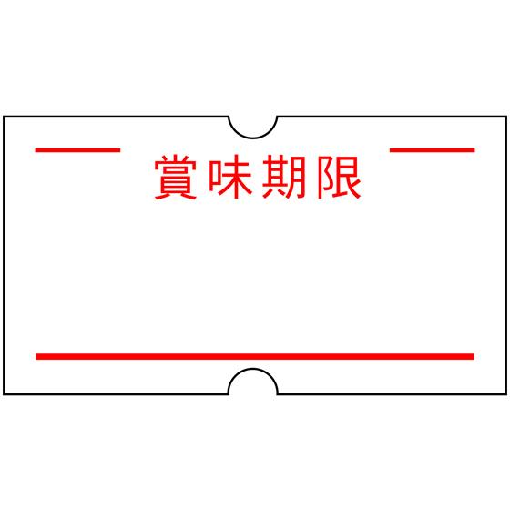 共和 ハンドラベラー専用ラベル 賞味期限 10巻 LG-115 ハンドラベラー用ラベル 値札 陳列 ...
