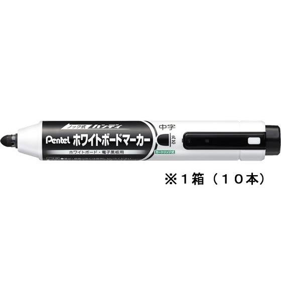 ぺんてる ハンディホワイトボードマーカー丸芯・中字 黒 10本 細字 中字 黒インク ホワイトボード...