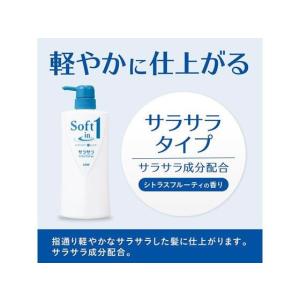 ライオン ソフトインワンシャンプー サラサラ ...の詳細画像1