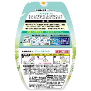 エステー お部屋の消臭力 寝室用アロマカモミー...の詳細画像5