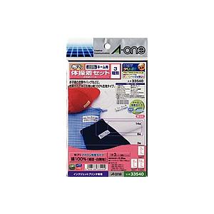 エーワン 布プリ アイロン接着 体操着セット はがきサイズ3セット 33540 アイロンプリント イ...