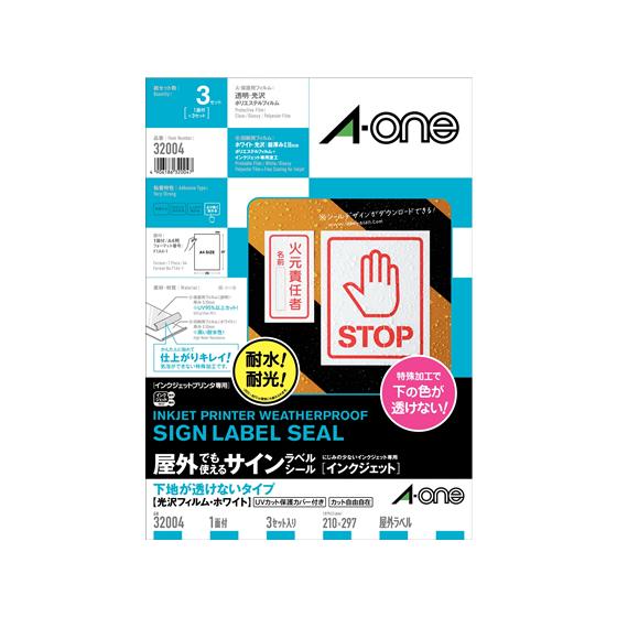 エーワン 屋外用IJラベル 下地が透けないタイプ 3セット 32004 ノーカット インクジェット用...