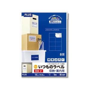 プラス/いつものラベル A4 8面 100枚 ME-558T/48-654
