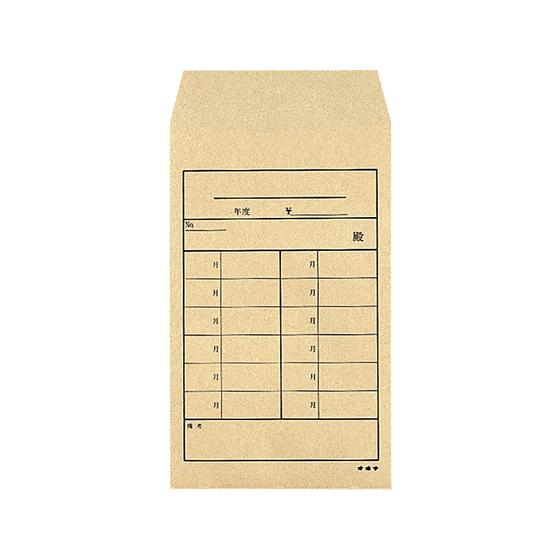 オキナ 角8 開発クラフト封筒 81号 会費袋 25枚入 KK81 月謝袋 会費袋 給与 賞与袋 ノ...