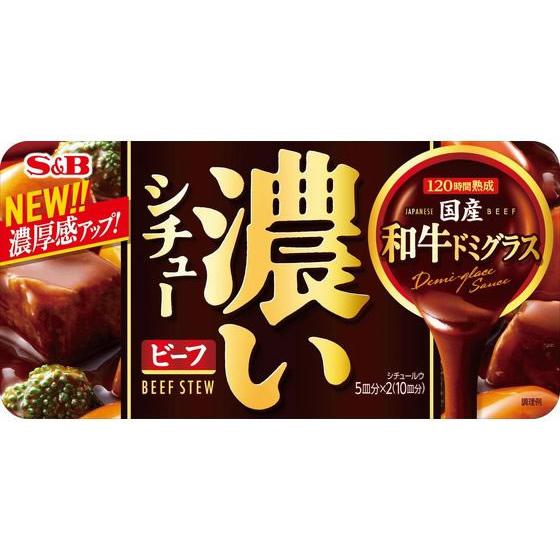 エスビー食品 濃いシチュー ビーフ 168g シチュー ルー パスタソース 加工食品