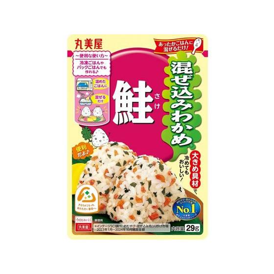 丸美屋 混ぜ込みわかめ鮭 29g ふりかけ ご飯のお供 調味料 油 食品