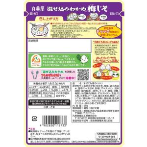 丸美屋 混ぜ込みわかめ梅じそ 29g ふりかけ...の詳細画像2