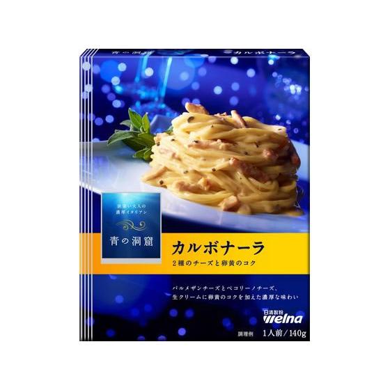 日清製粉ウェルナ 青の洞窟 2種のチーズのカルボナーラ 140g パスタソース ルー 加工食品 パス...