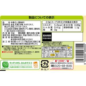 味の素 味の素KK 干し貝柱スープ 袋 50g...の詳細画像1