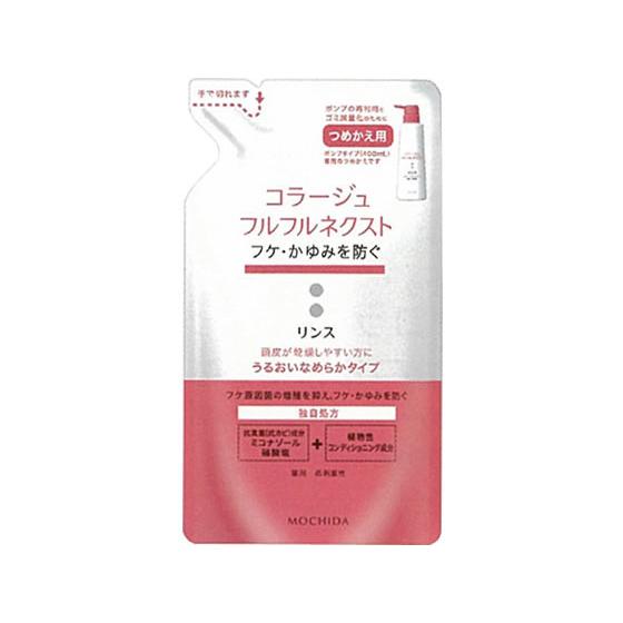 持田ヘルスケア コラージュフルフルネクストリンス なめらか 詰替280mL