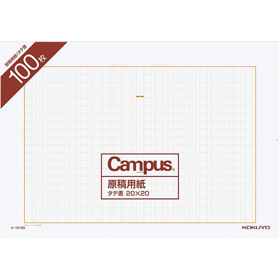 コクヨ 原稿用紙バラB4 特判 縦書き 罫色茶 100枚 ケ-10-5N 原稿用紙 事務用ペーパー ...