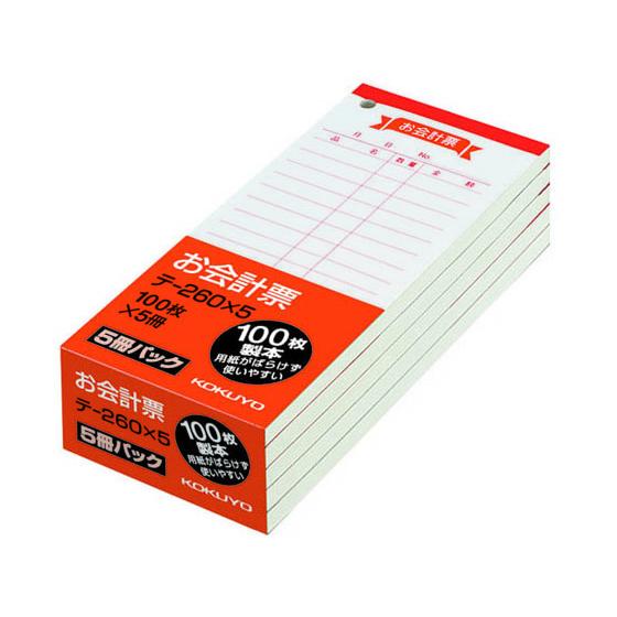【お取り寄せ】コクヨ お会計票 上質紙 150×66mm 100枚×5冊 テ-260NX5 単票 会...
