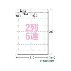 エーワン 手作りチケット連続タイプ A4 2列6...の商品画像