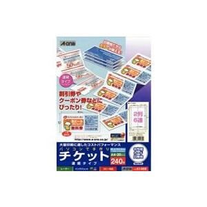 エーワン 手作りチケット連続タイプ A4 2列...の詳細画像1