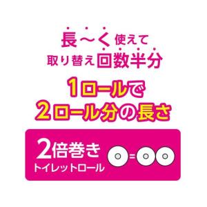 クレシア スコッティ フラワーパック 2倍長持...の詳細画像2