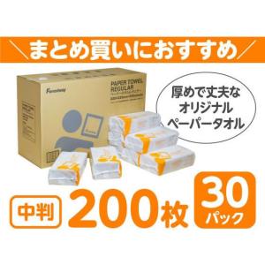 ペーパータオル レギュラー 200枚 ×30パ...の詳細画像1
