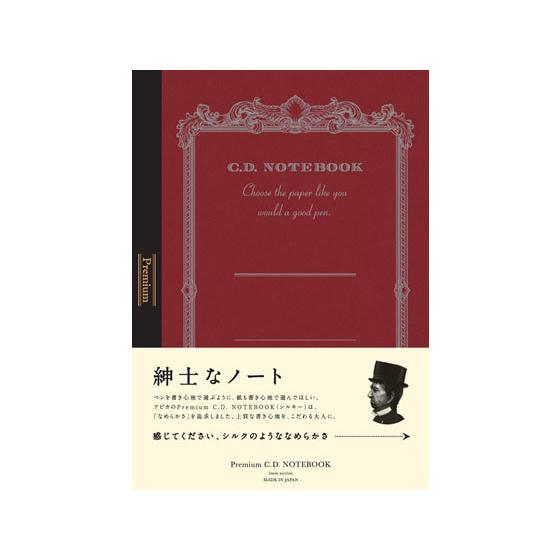 アピカ プレミアムCDノート B5 5mm方眼罫 CDS120S 方眼罫 セミＢ５ノート