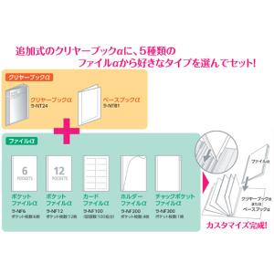 コクヨ ベースブックα〈ノビータα〉追加式 A...の詳細画像3