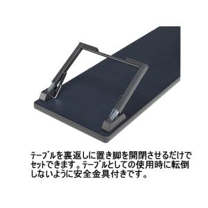 【メーカー直送】コクヨ 脚折りたたみ式テーブル...の詳細画像2