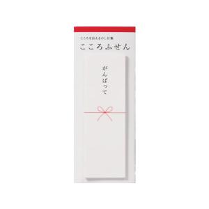 マルアイ/のし付箋がんばって 20枚/KF-5
