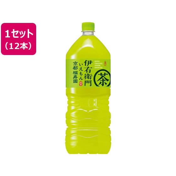 サントリー 伊右衛門 2L 12本 ペットボトル 大容量 お茶 缶飲料 ボトル飲料